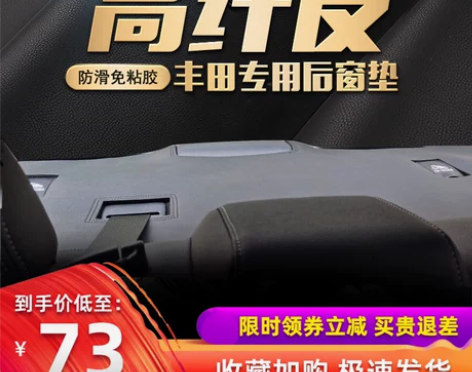 适用丰田卡罗拉雷凌凯美瑞亚洲龙威驰致享防晒...