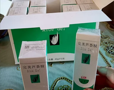 完美芦荟胶保湿霜祛痘印补水烫修复大盒小盒都...