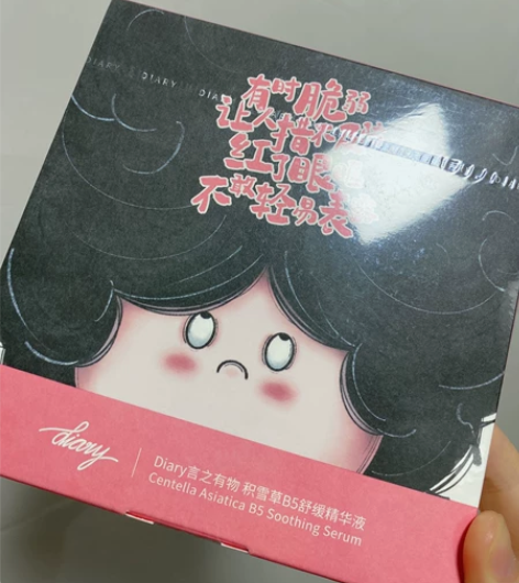 积雪草b5舒缓修护精华 感兴趣的话点“我想...
