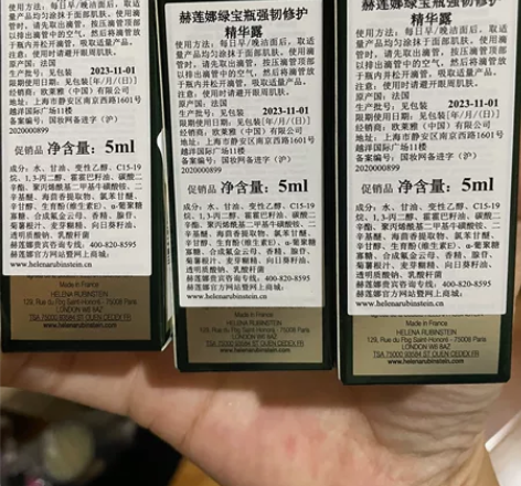 赫莲娜绿宝瓶精华5ml*3 赫莲娜绿宝瓶强...