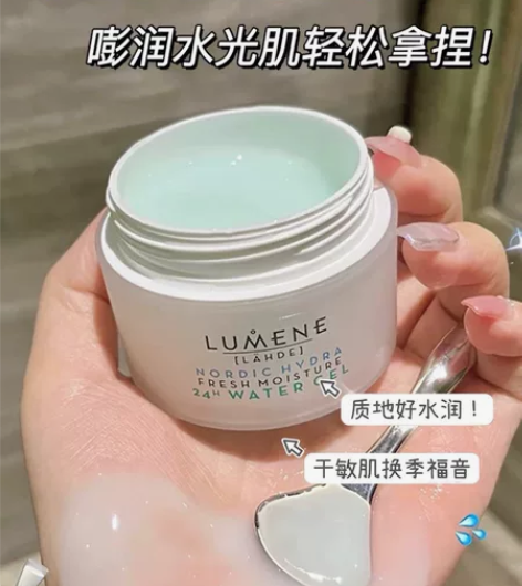芬兰lumene极地面霜优姿婷水凝霜补水保...