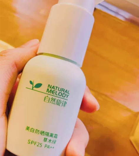 自然旋律美白防晒隔离霜 妆前乳打底保湿防紫...