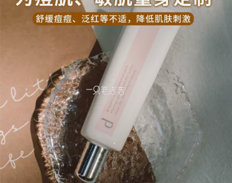 资生堂安肌心语妆前乳隔离CC霜 有效期23...