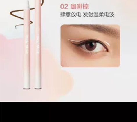 皮可熊眼线液笔 颜色任选 10包邮 拍下后...