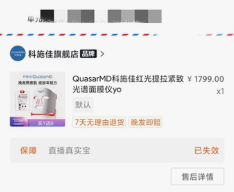 8月份入手的，因为买了升级款，科施佳红光面...