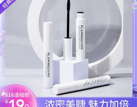 【99划算价】火烈鸟纤长睫毛膏女加长浓密持...