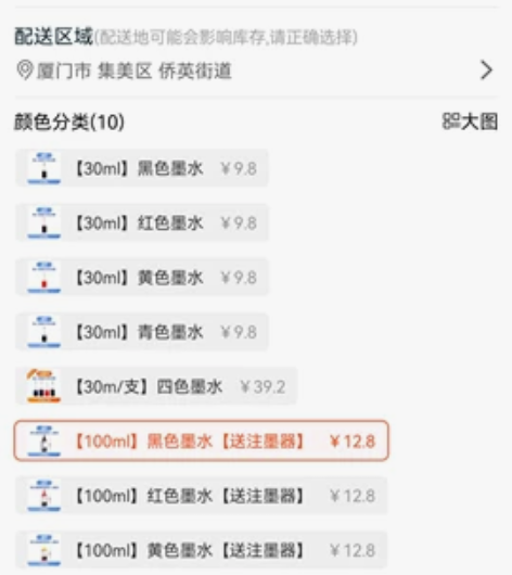 淘宝灵旗舰店买的彩色三瓶墨水,只用了一次只...
