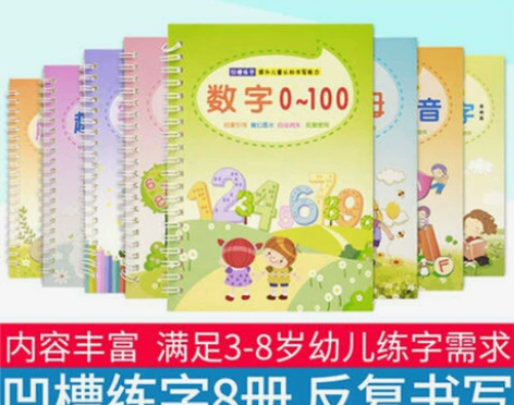 3-8岁儿童练字帖凹槽数字拼音描红本幼儿园...
