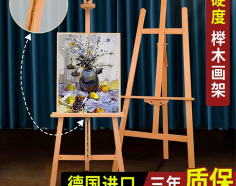 榉木好画架画板美术生专用素描工具套装可折叠...