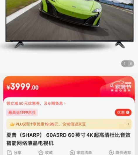SHARP 夏普60A5RD 60英寸 4...