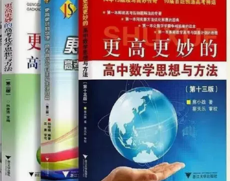 新版更高更妙的高中数学 高考化学 物理高考...