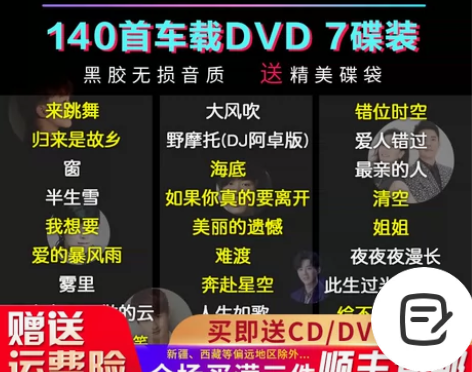 正版2021流行新歌音乐抖友热门歌曲汽车载...