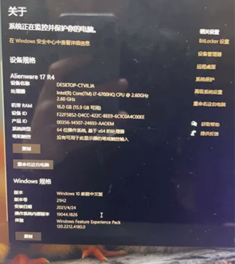 外星人17r4 里面有膜.底步有膜.107...