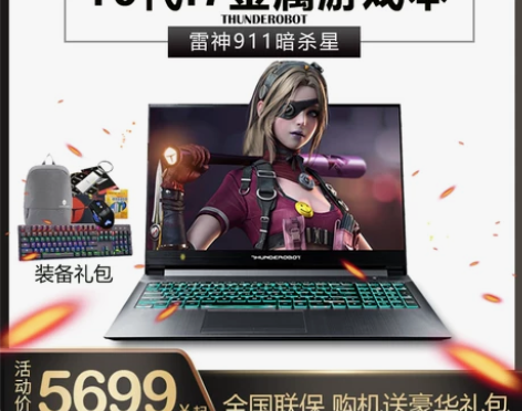 雷神掌门人911MT/ME暗杀星黑武士i7...