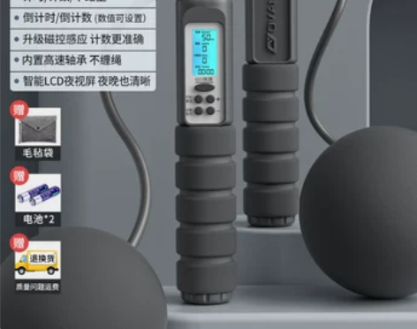 无绳跳绳健身减肥运动电子计数负重款专业燃脂...