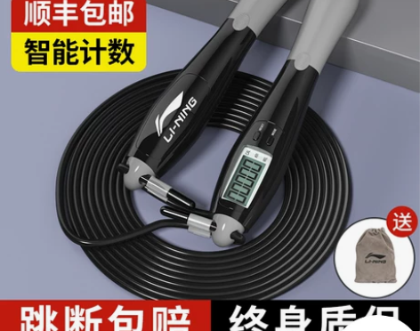 李宁跳绳健身减肥运动中考专用学生计数专业女...