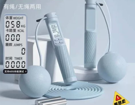 【清仓包邮】无绳跳绳健身减肥运动计数女室内...