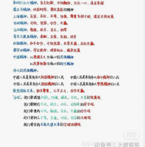 考研辅导培训公务员考试笔记公基常识行测申论...