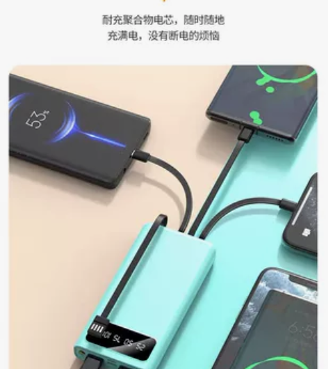 正品充电宝自带4线超大容量充电宝 苹果充电...