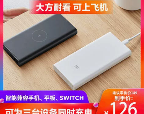 小米无线充电宝1万毫安 10W无线/22....