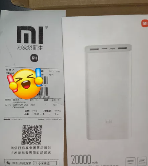 小米充电宝，移动电源3，全新，买手机送的，...
