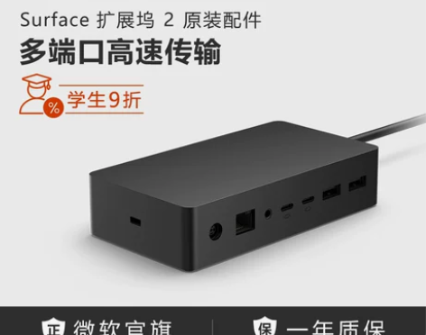 Microsoft/微软 Surface ...