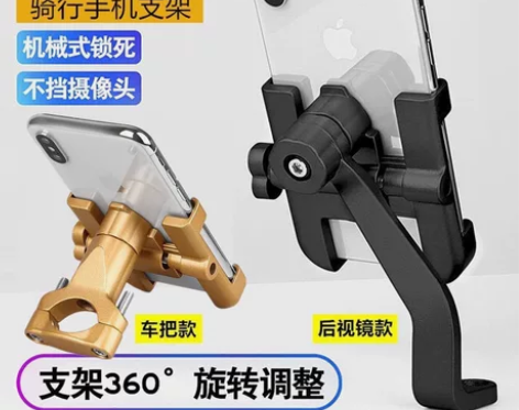 【处理】铝合金电动车手机支架摩托车手机导航...