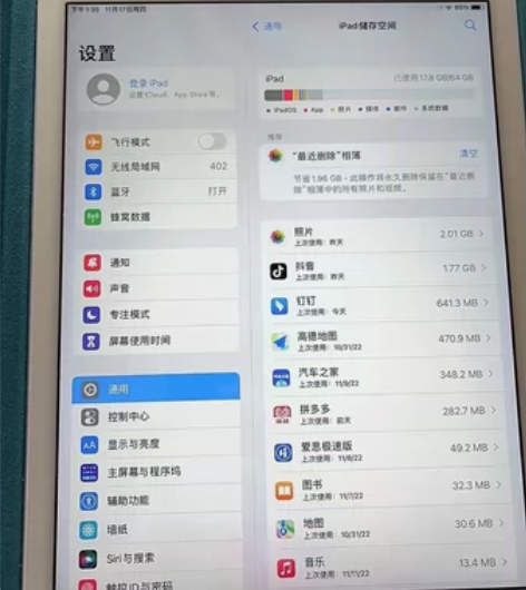 【年底大促销】Air平板64g各种打游戏看...