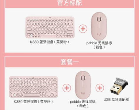 罗技K380无线蓝牙键盘台式电脑笔记本办公...