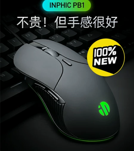 英菲克PB1静音无声有线鼠标游戏电竞机械男...
