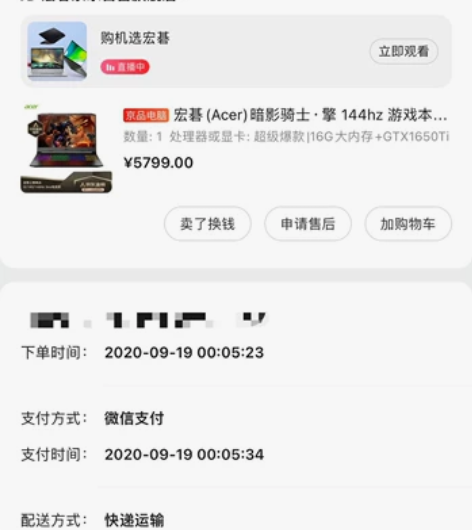 宏碁暗影骑士擎9成新 购入两年无磕碰 一手...