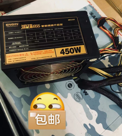 包邮刚拆机昂达安劲450W额定功率无拆无修...