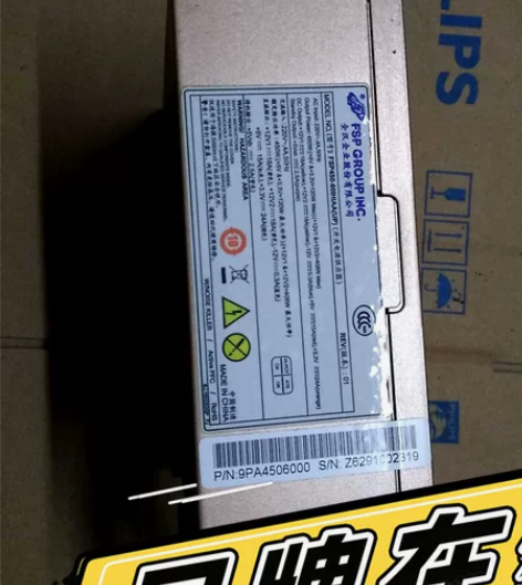 全汉金色一体机专用电源额定功率450W 二...