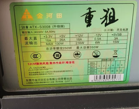 金河田电源，带6pin显卡供电，不带电饭锅...