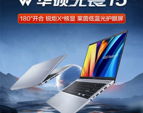 网课本华硕无畏15 2022 12代酷睿i...