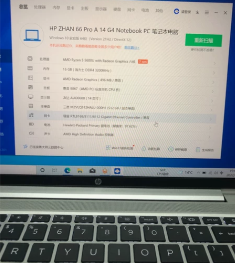 惠普战66四代锐龙版14寸，r5 5600...