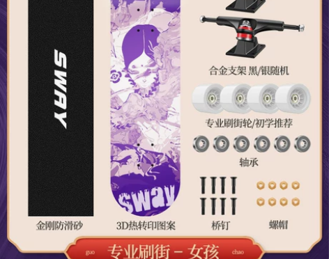 斯威专业滑板初学者成人10女生儿童青少年四...
