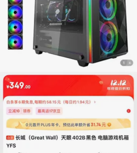 长城(Great Wall)天眼402B黑...