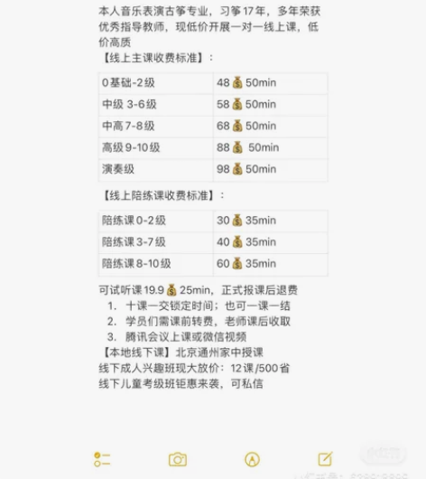 一个四4猫家庭的专业古筝老师线上课程来啦！...