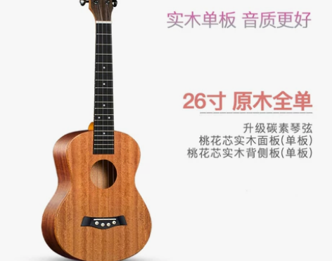 威伯尤克里里初学者学生成人女男23寸26寸...