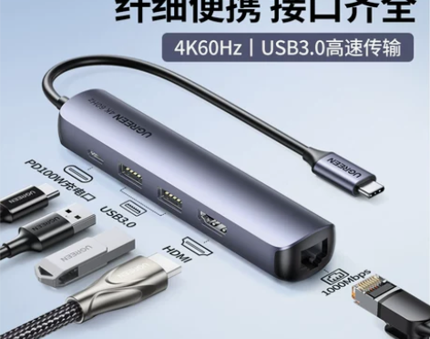买来就没用过几次，现在电脑接口够用。 绿联...