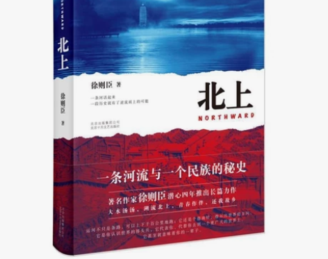北上 徐则臣著全集 矛盾文学奖作品集正品提...