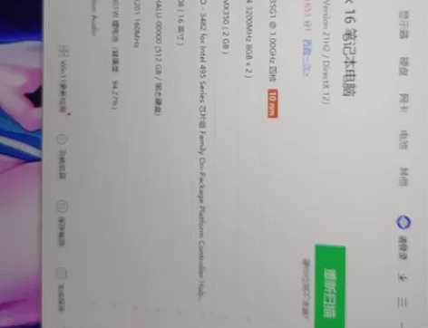 小米笔记本16， 十代i5，i5-1035...