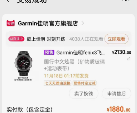 Garmin/佳明飞3，轻微使用痕迹。买回...