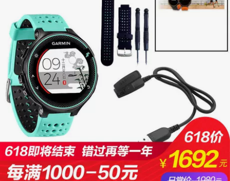 【狂欢价】Garmin佳明Forerunn...