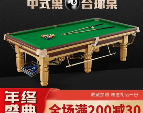 鹰皇台球桌标准型成人钢库青石板桌球台商用球...