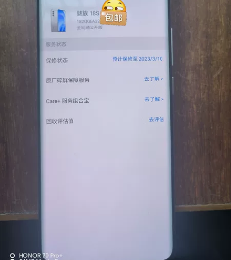 魅族18s等风8+128，手机手感好，轻薄...