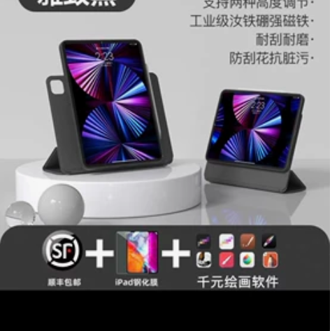 益博思720磁吸ipad  2020 10...
