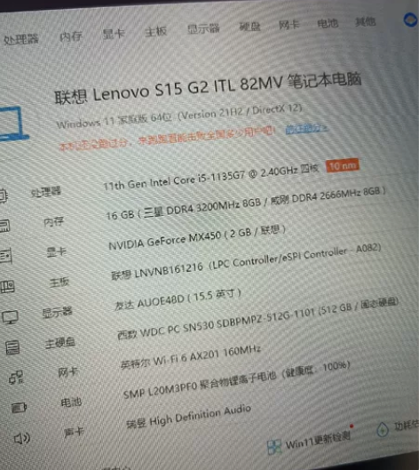 联想笔记本 联想S152022年,4月份买...