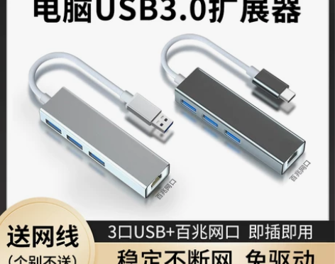 适用联想小新网线转接口拯救者笔记本usb转...